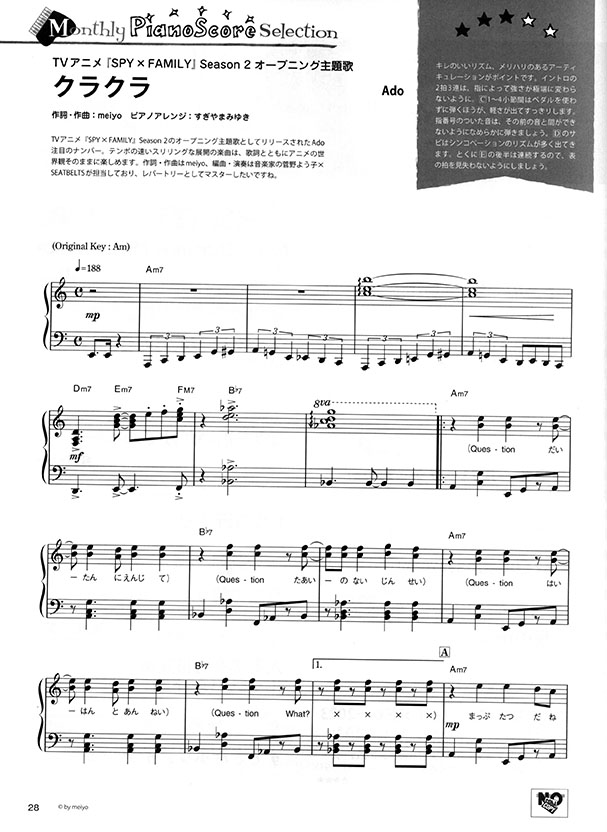 Monthly Piano 月刊ピアノ 2023年12月号 Monthly Piano 月刊ピアノ 2023年12月号
