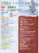 Monthly Piano 月刊ピアノ 2023年12月号 Monthly Piano 月刊ピアノ 2023年12月号