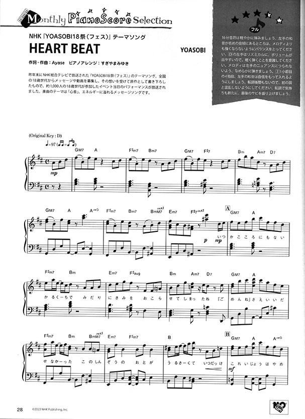 Monthly Piano 月刊ピアノ 2024年03月号 Monthly Piano 月刊ピアノ 2024年03月号