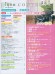 Monthly Piano 月刊ピアノ 2024年03月号 Monthly Piano 月刊ピアノ 2024年03月号
