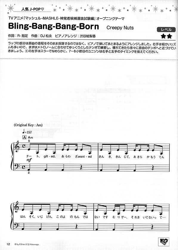 やさしく弾ける みんなのピアノ 2024 やさしく弾ける みんなのピアノ 2024