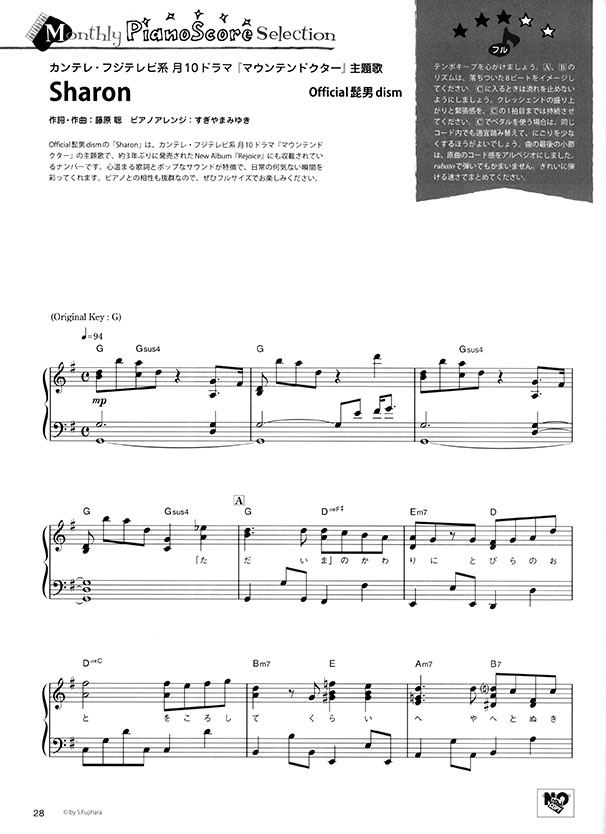 Monthly Piano 月刊ピアノ 2024年09月号 Monthly Piano 月刊ピアノ 2024年09月号
