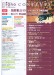 Monthly Piano 月刊ピアノ 2024年09月号 Monthly Piano 月刊ピアノ 2024年09月号