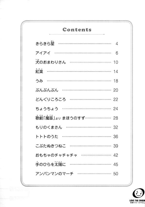 ピアノ連弾 レッスン・発表会で使える 先生と生徒の連弾1