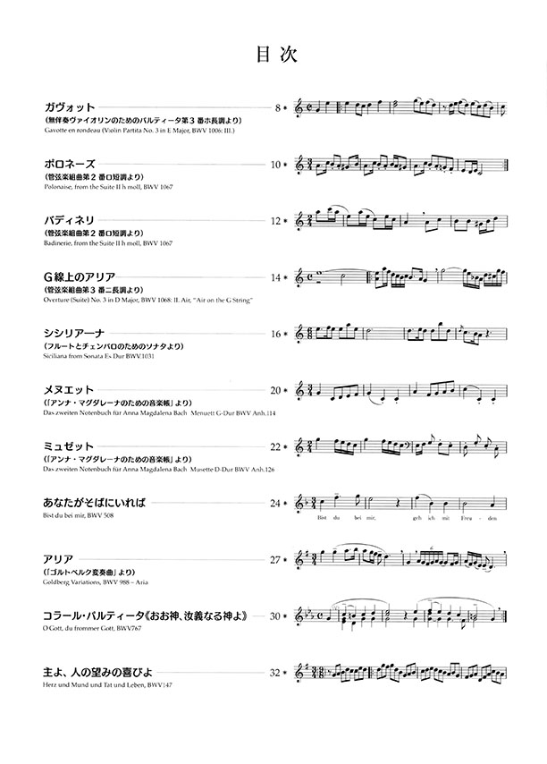 ピアノソロ 初中級 バッハの名曲を弾きたい! 管弦楽曲からカンタータまで… ピアノソロ 初中級 バッハの名曲を弾きたい! 管弦楽曲からカンタータまで…