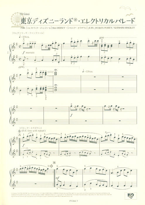 ヤマハミュージック オリジナル楽譜 開いて使えるピアノ連弾ピース No.3 東京ディズニーランド(R)・エレクトリカルパレード