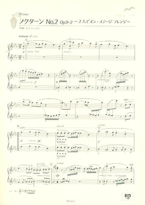 ヤマハミュージック オリジナル楽譜 開いて使えるピアノ連弾ピース No.6 ノクターン No.2 Op. 9-2／ショパン