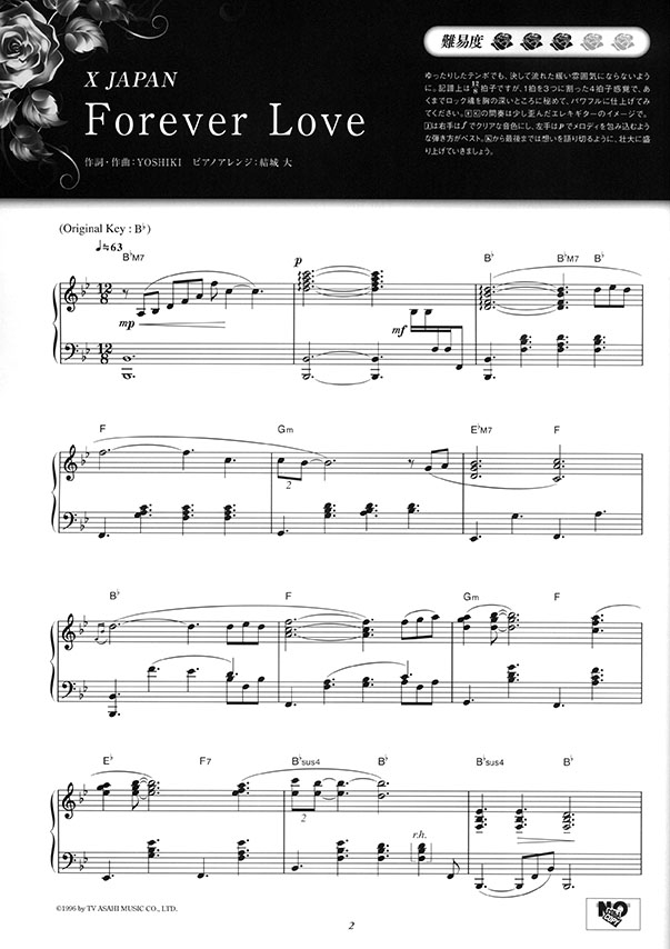 ピアノ ソロ 中級 黒の曲集 ~Forever Love~