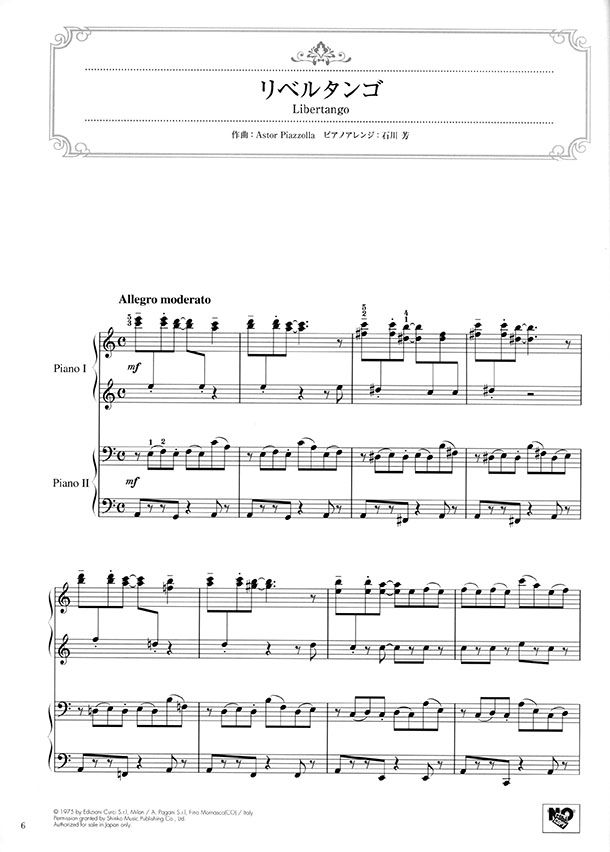 ピアノ連弾 中上級 華麗なるピアノ連弾シリーズ ピアソラ作品集