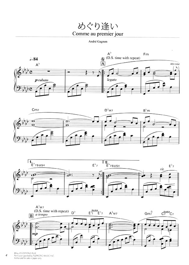 ピアノソロ 中級 アンドレ・ギャニオン 「ピアノ・ソリテュード/ピアノ・メモリアル  ベスト」