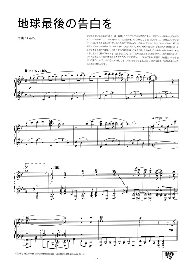 ピアノソロ まらしぃ V.I.P X marasy plays Vocaloid Instrumental on Piano