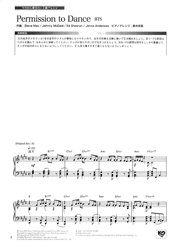 極上のピアノ 2021-2022秋冬号