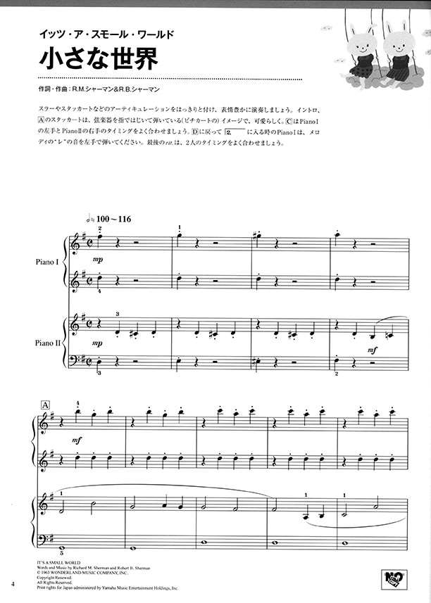 ピアノ連弾 初級×初級 両方主役のやさしい連弾レパートリー ディズニー名曲集2