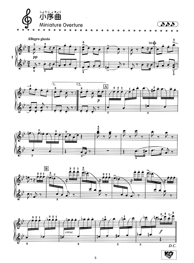 譜めくりのいらない やさしいピアノれんだん くるみ割り人形Op.71a