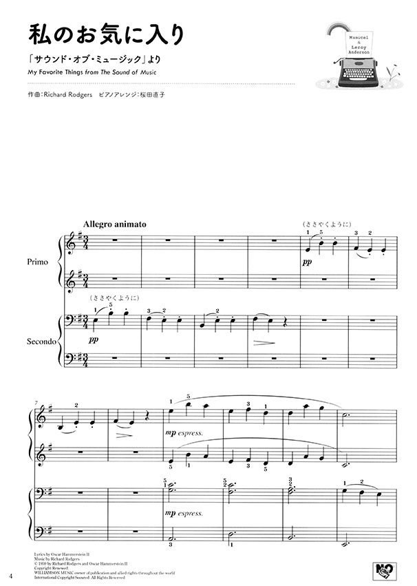 ピアノ連弾 初中級×初中級 ブルクミュラー程度で楽しめる ミュージカル&ルロイ・アンダーソン