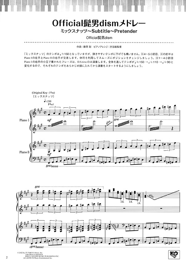 ピアノ連弾 上級 誰もが知ってる定番曲 ピアノ連弾 上級 誰もが知ってる定番曲
