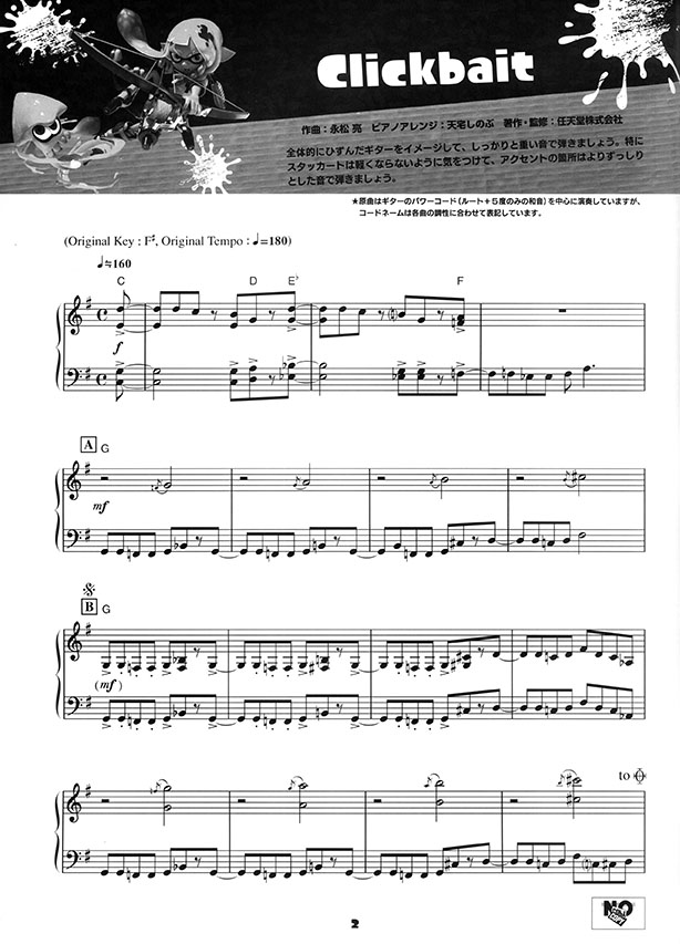 ピアノソロ・連弾 中級 ピアノで楽しむ スプラトゥーン3 スプラトゥーン2の楽曲も3曲入ってます ピアノソロ・連弾 中級 ピアノで楽しむ スプラトゥーン3 スプラトゥーン2の楽曲も3曲入ってます
