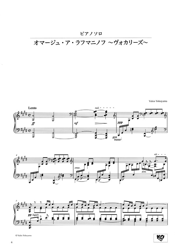 横山幸雄 ピアノ作品集 第2巻 ―Yukio Yokoyama Piano Compositions II ―