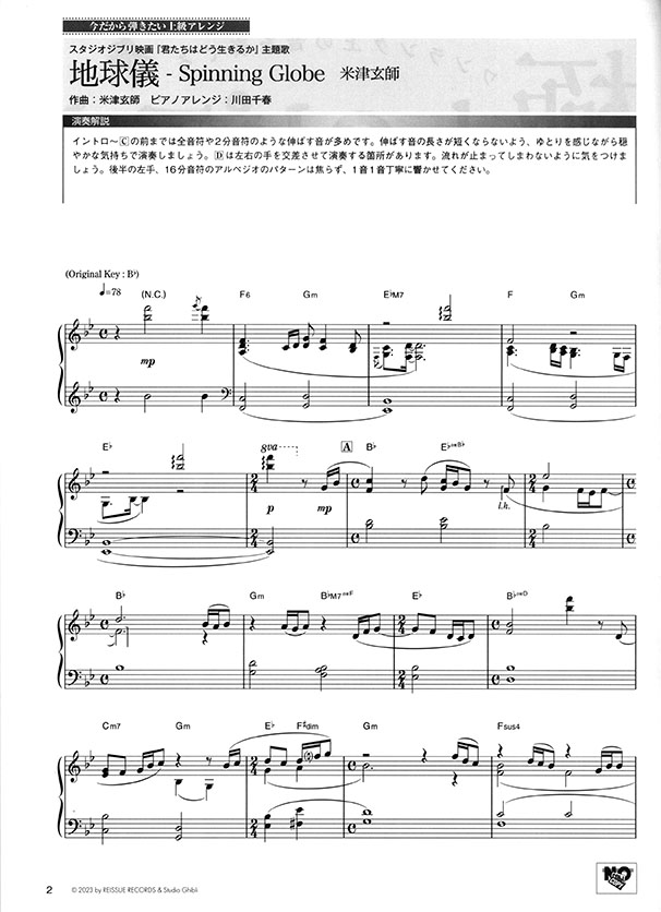 極上のピアノ2023-2024秋冬号 極上のピアノ2023-2024秋冬号