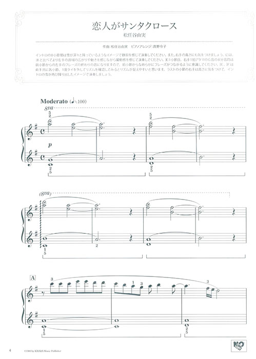 初級 美しく響くピアノソロ クリスマスソングス 初級 美しく響くピアノソロ クリスマスソングス