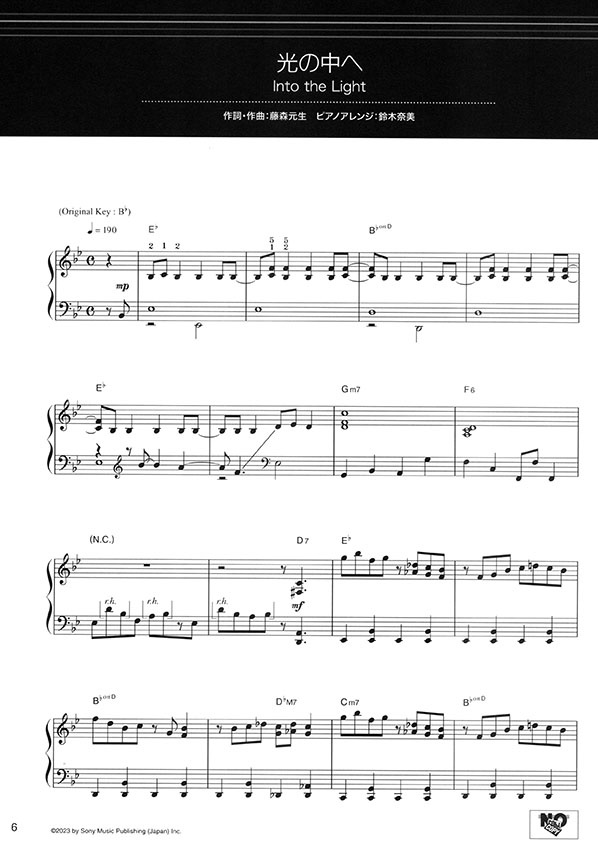 ぼっち・ざ・ろっく! 結束バンド Piano Score Vol.2 【歌詞&ギターコードダイアグラム付】 ぼっち・ざ・ろっく! 結束バンド Piano Score Vol.2 【歌詞&ギターコードダイアグラム付】
