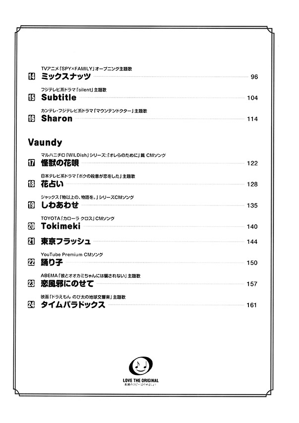 ピアノソロ 中級 ベストヒットランキング 今弾きたい!人気の3アーティスト セレクション ピアノソロ 中級 ベストヒットランキング 今弾きたい!人気の3アーティスト セレクション