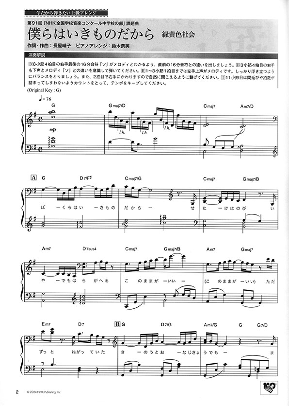 極上のピアノ2024-2025秋冬号 極上のピアノ2024-2025秋冬号