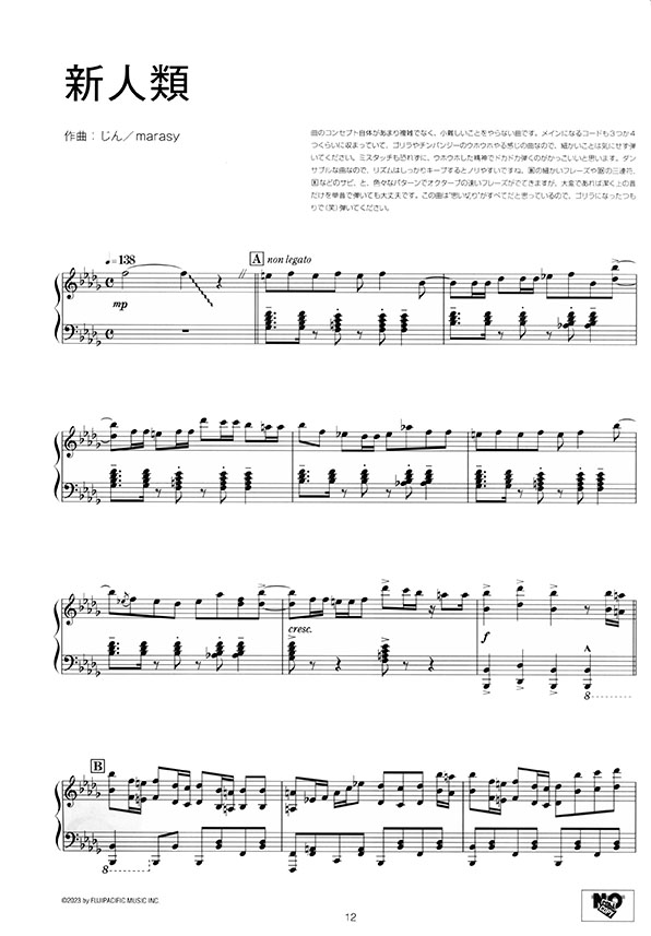 ピアノソロ まらしぃ Piano monkeys ピアノソロ まらしぃ Piano monkeys