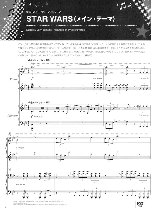 ピアノ連弾 中級 ステージウケ抜群！派手に弾ける♪聴こえる♪♪発表会連弾セレクション ～ライラック～