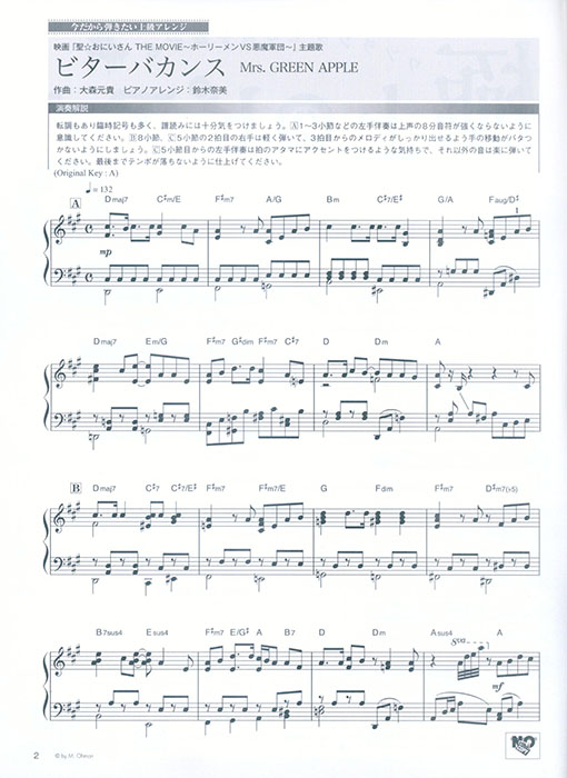 極上のピアノ 2025春夏号