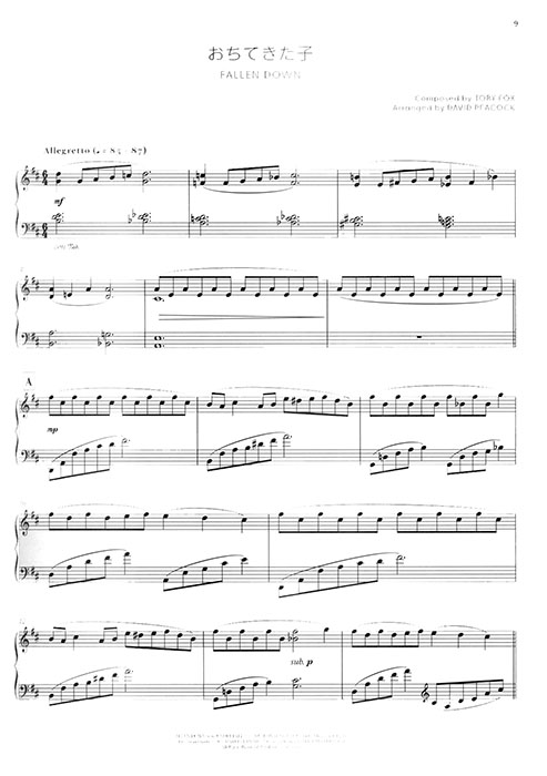 Undertale Piano Collections 1 -ピアノ コレクションズ 1 -