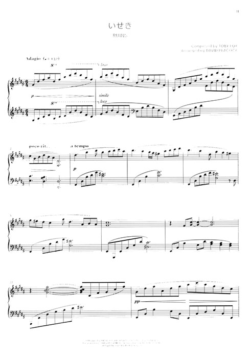 Undertale Piano Collections 2 -ピアノ コレクションズ 2 -