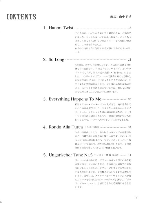 Jazz Piano 山中千尋 Music Selection Jazz Piano 山中千尋 Music Selection