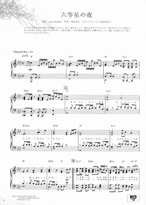 ピアノソロ Aimer Selection for Piano【Revised Edition】 ピアノソロ Aimer Selection for Piano【Revised Edition】