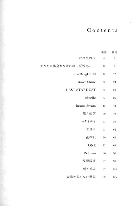 ピアノソロ Aimer Selection for Piano【Revised Edition】 ピアノソロ Aimer Selection for Piano【Revised Edition】