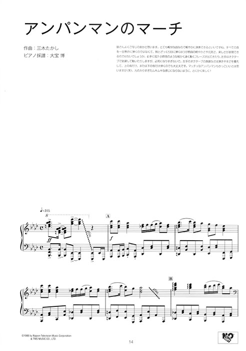 ピアノソロ まらしぃ marasy piano world 88 ピアノソロ まらしぃ marasy piano world 88