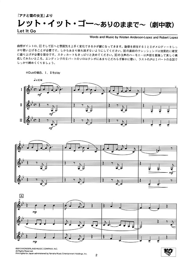 ホルン アンサンブル de ディズニー レット‧イット‧ゴー ~ありのままで~ ホルン アンサンブル de ディズニー レット‧イット‧ゴー ~ありのままで~