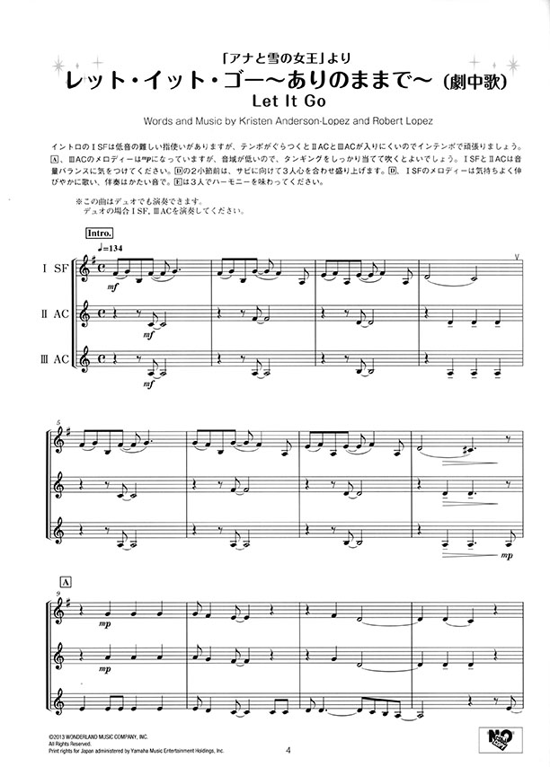 オカリナ アンサンブルの楽しみ ディズニー作品集 オカリナ アンサンブルの楽しみ ディズニー作品集