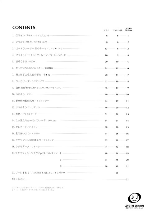 アルトサックス ピアノ伴奏譜&カラオケCD付 ポピュラー&クラシック名曲集 アルトサックス ピアノ伴奏譜&カラオケCD付 ポピュラー&クラシック名曲集