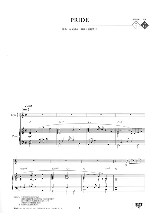 模範演奏&ピアノ伴奏CD付 賈鵬芳 ジャー・パンファン セレクション プレミアム 二胡で奏でる おもいでの青春ポップス