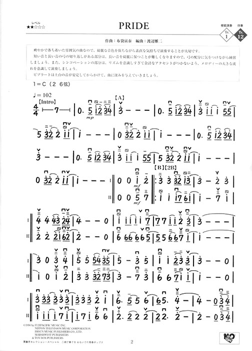 模範演奏&ピアノ伴奏CD付 賈鵬芳 ジャー・パンファン セレクション プレミアム 二胡で奏でる おもいでの青春ポップス