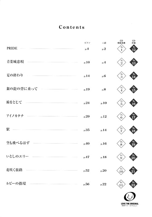模範演奏&ピアノ伴奏CD付 賈鵬芳 ジャー・パンファン セレクション プレミアム 二胡で奏でる おもいでの青春ポップス