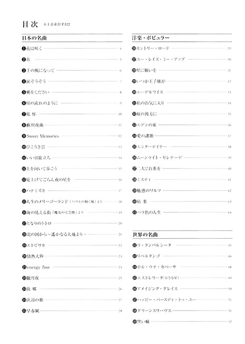 バイオリン スタンダード100曲選【改訂新版】