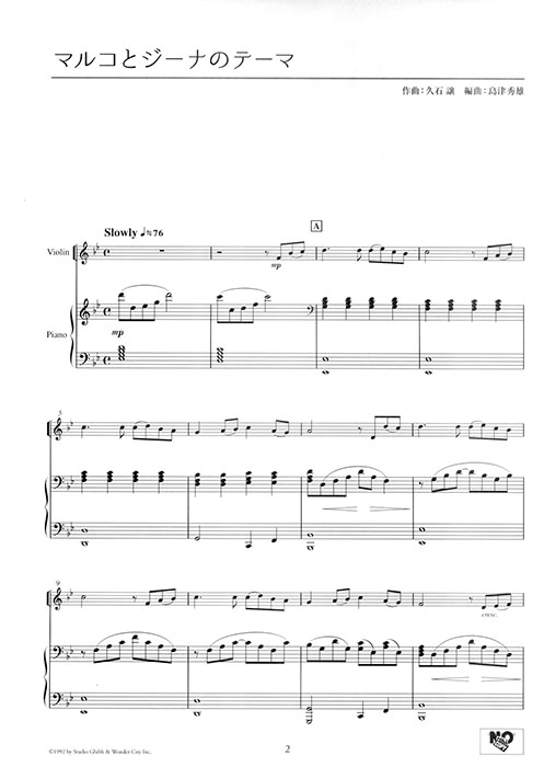 バイオリンで美しく奏でる やさしい演奏会用レパートリー(ピアノ伴奏譜&伴奏音源付) バイオリンで美しく奏でる やさしい演奏会用レパートリー(ピアノ伴奏譜&伴奏音源付)