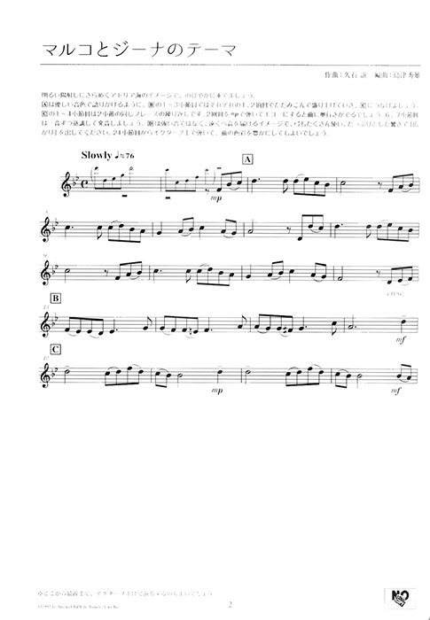 バイオリンで美しく奏でる やさしい演奏会用レパートリー(ピアノ伴奏譜&伴奏音源付) バイオリンで美しく奏でる やさしい演奏会用レパートリー(ピアノ伴奏譜&伴奏音源付)