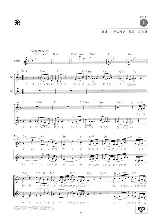 オカリナ【ピアノ伴奏CD付】C調管用 オカリナで吹く デュエット・レパートリー～糸～