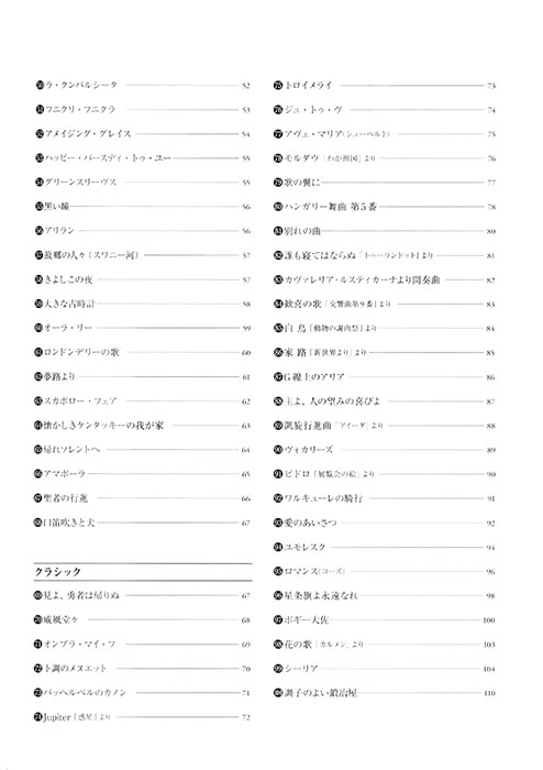 ユーフォニアム スタンダード100曲選【改訂新版】 ユーフォニアム スタンダード100曲選【改訂新版】