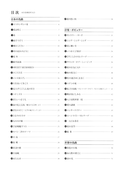 ユーフォニアム スタンダード100曲選【改訂新版】 ユーフォニアム スタンダード100曲選【改訂新版】