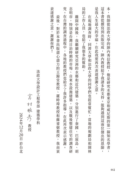 中國的水鄉都市 蘇州及周邊的水文化 中國的水鄉都市 蘇州及周邊的水文化