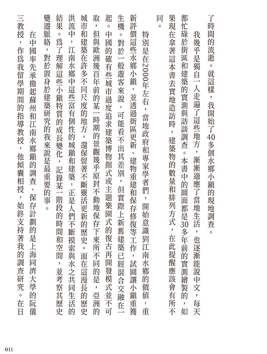 中國的水鄉都市 蘇州及周邊的水文化 中國的水鄉都市 蘇州及周邊的水文化